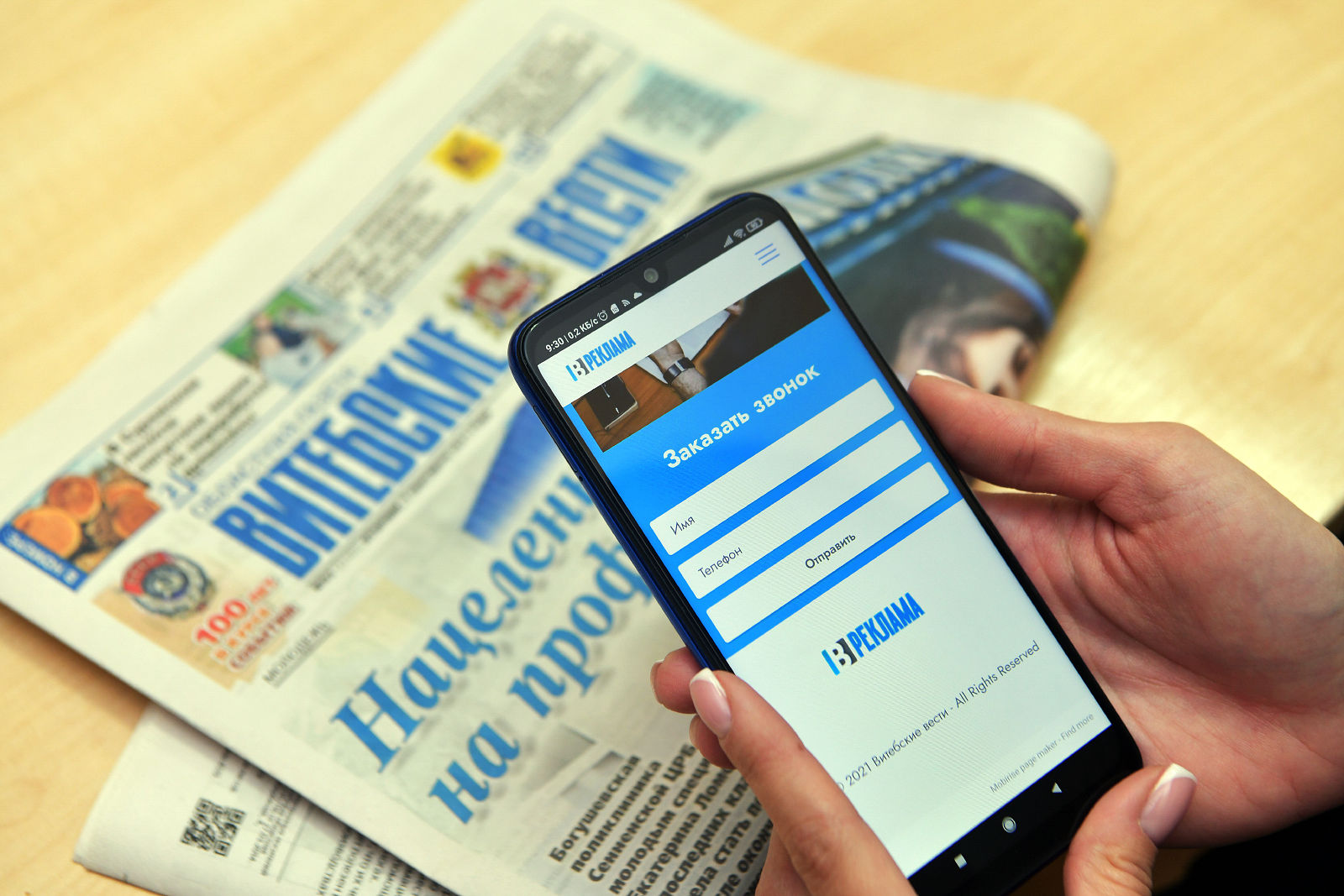 Реклама в Витебске